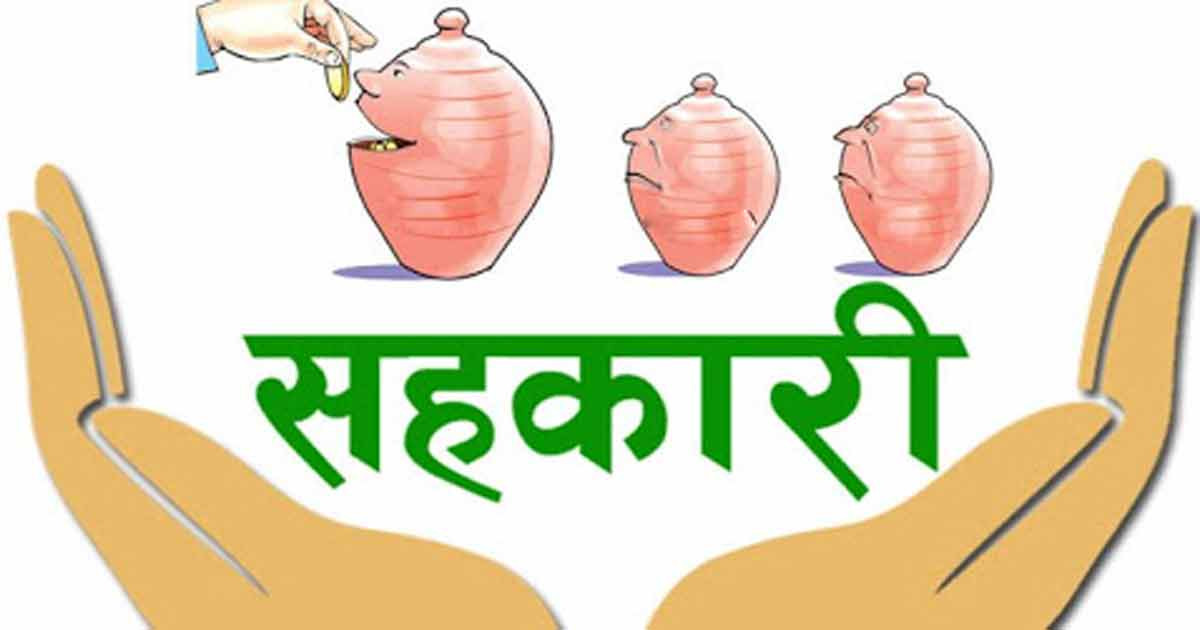 भैरहवाको मञ्जुश्री सहकारीमा पनि समस्या, बचतकर्ताले पाएनन् रकम फिर्ता