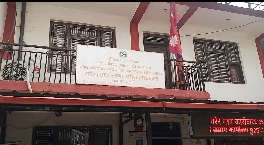 गुल्मीमा ४० करोड बढि राजश्व संकलन
