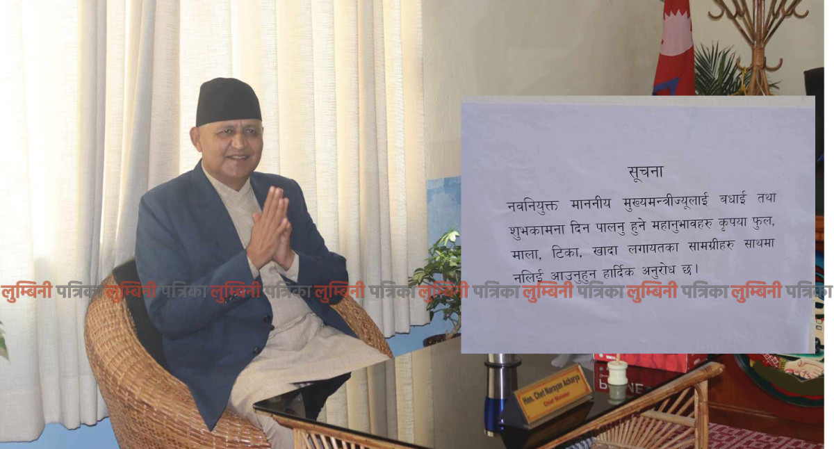 लुम्बिनी प्रदेशका मुख्यमन्त्रीले गरे खादा माला निषेध !