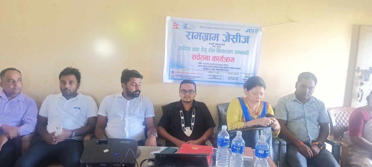 सर्पदंश तथा डेंगु राेग नियन्त्रण सम्बन्धी सचेतना
