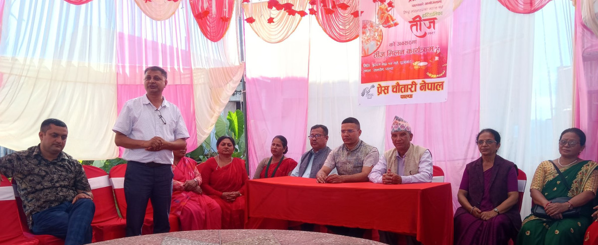 प्रेस चौतारी पाल्पाकाे तीज विशेष कार्यक्रम