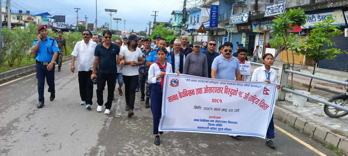 मानव बेचबिखन तथा ओसारपसारका बिरूद्व प्रभातफेरी