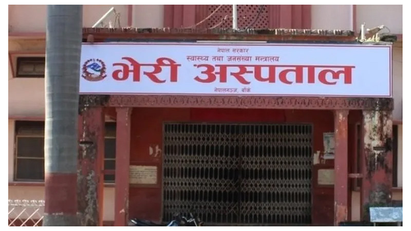 bheri hospital1689938438.jpg