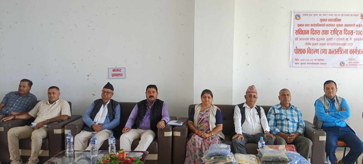 संविधान दिवसमा सुनवल नगरपालिकाद्वारा पोसाक वितरण