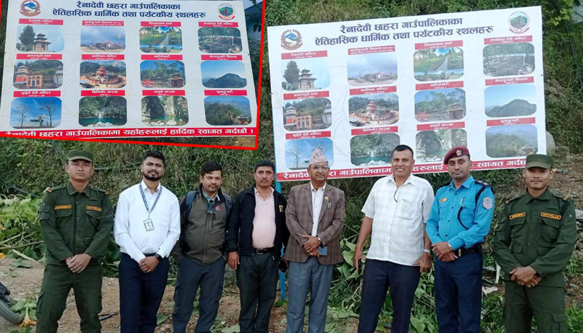 पाल्पाको रैनादेवी छहरा गाउँपालिकाको धार्मिक तथा पर्यटकीय स्थलहरु सार्वजनिक