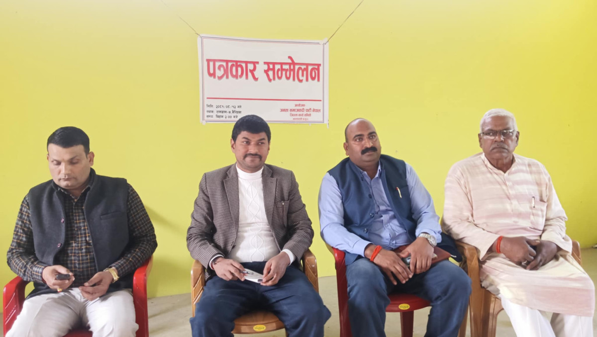 उद्योगहरूबाट निस्केको फाेहाेर प्रदुषण राेक्न जसपा नेपालको माग