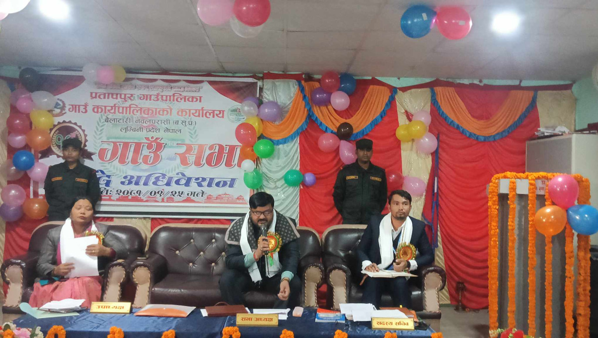 प्रतापपुर गाउँपालिकाले १७औँ गाउँसभा सम्पन्न