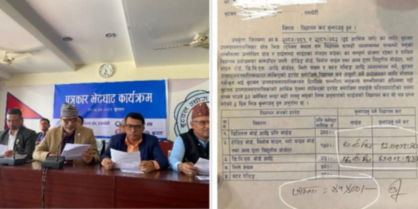साइनबोर्ड कर खारेज नभए बुटवल  उपमहानगरलाई कर नतिर्न चार संस्थाद्वारा  उद्योगी–व्यवसायीलाई अपील