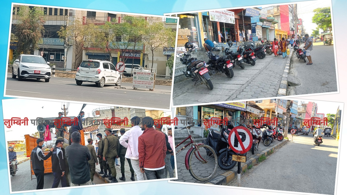 भैरहवा फुटपाथमा दाेहाेराे नियम कही खाली गराउदै त कही पार्किङ