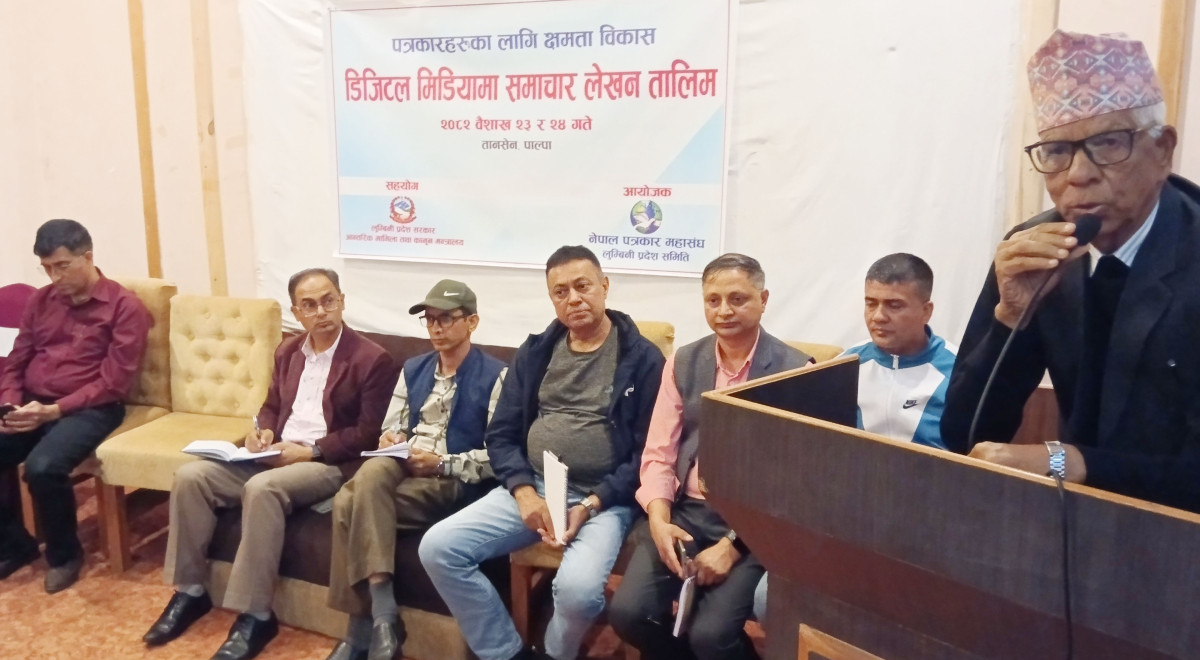 पत्रकारहरूलाई डिजिटल क्षमता विकास तालिम