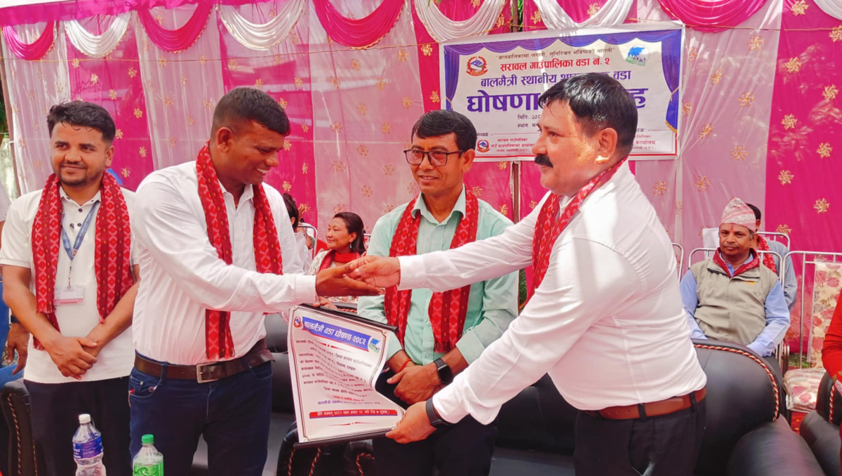 सरावलको वडा नं. २ लाई बालमैत्री स्थानीय शासनयुक्त वडा घोषणा