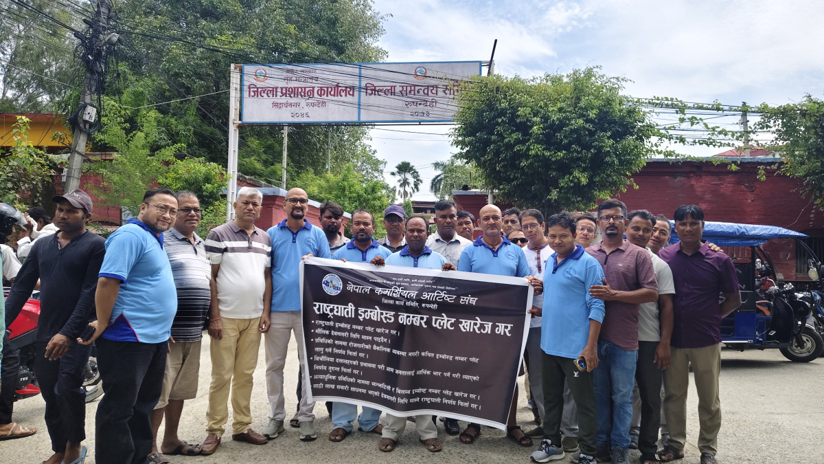 इम्बोस्ड नम्बर प्लेट विरुद्ध नेपाल कमर्शियल आर्टिष्ट संघ रुपन्देही