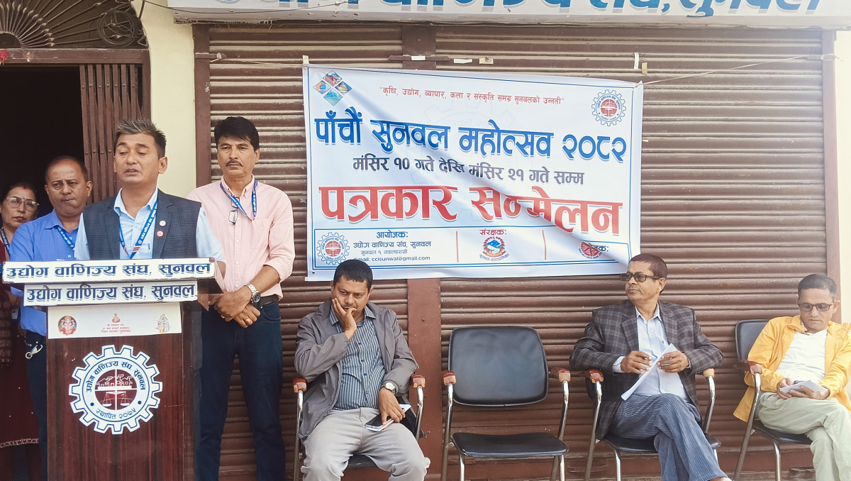 सुनवलमा मङ्सिर १० देखि २१ गतेसम्म  पाँचौँ  सुनवल महोत्सव संचालन हुने