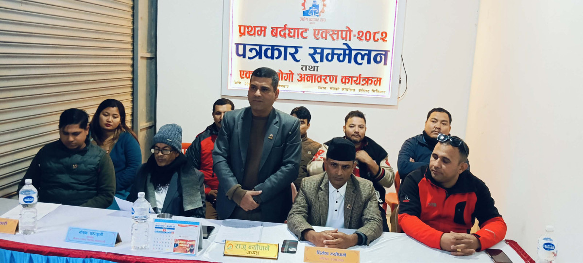 बर्दघाटमा माघ १३ गतेदेखि २५ गतेसम्म प्रथम बर्दघाट एक्सपो २०८२ संञ्चालन हुने