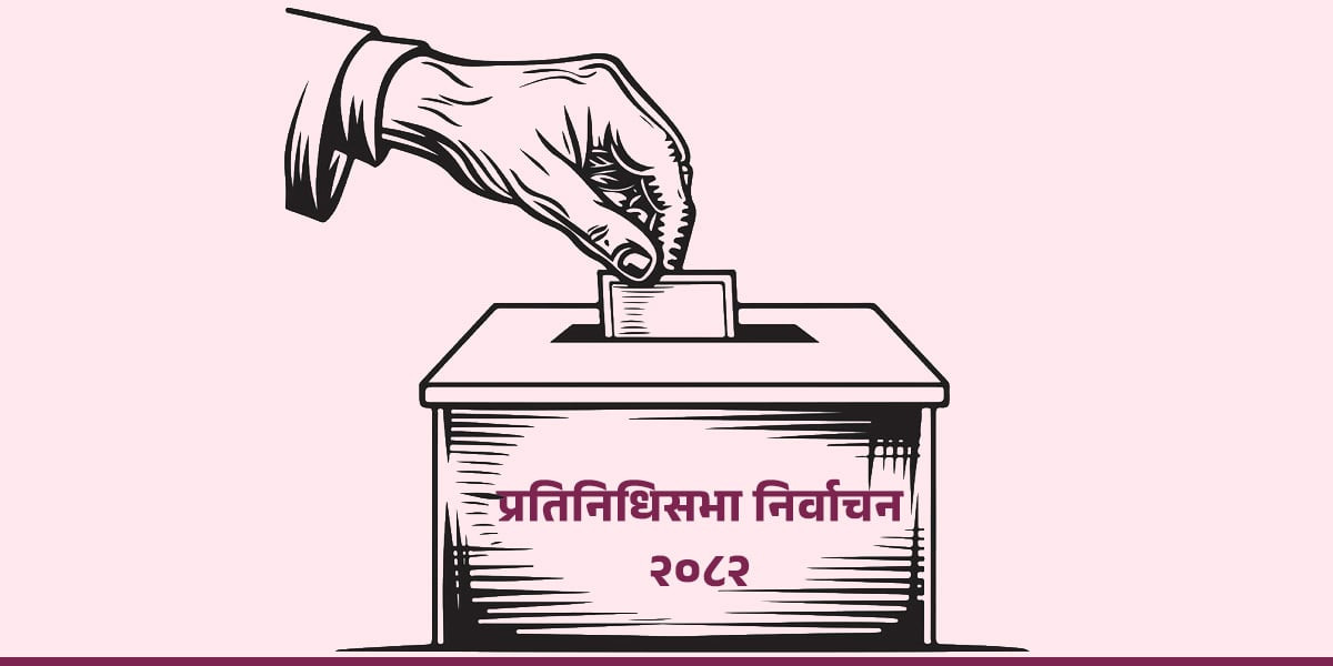 प्युठानमा ६ उम्मेदवारको सय मत कटेन