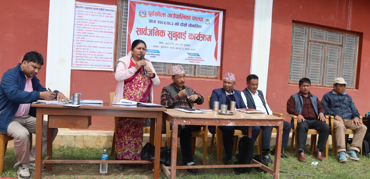 गाउँ–गाउँमा सार्वजनिक सुनुवाइ गर्दै पूर्वखोला