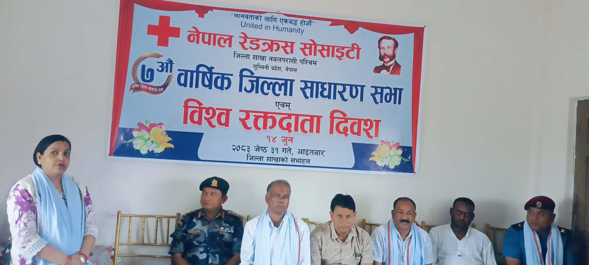 रेडक्रस सोसाईटी ७ ओै बार्षिक जिल्ला साधारणसभा तथा विश्व रक्तदाता दिवस कार्यक्रम