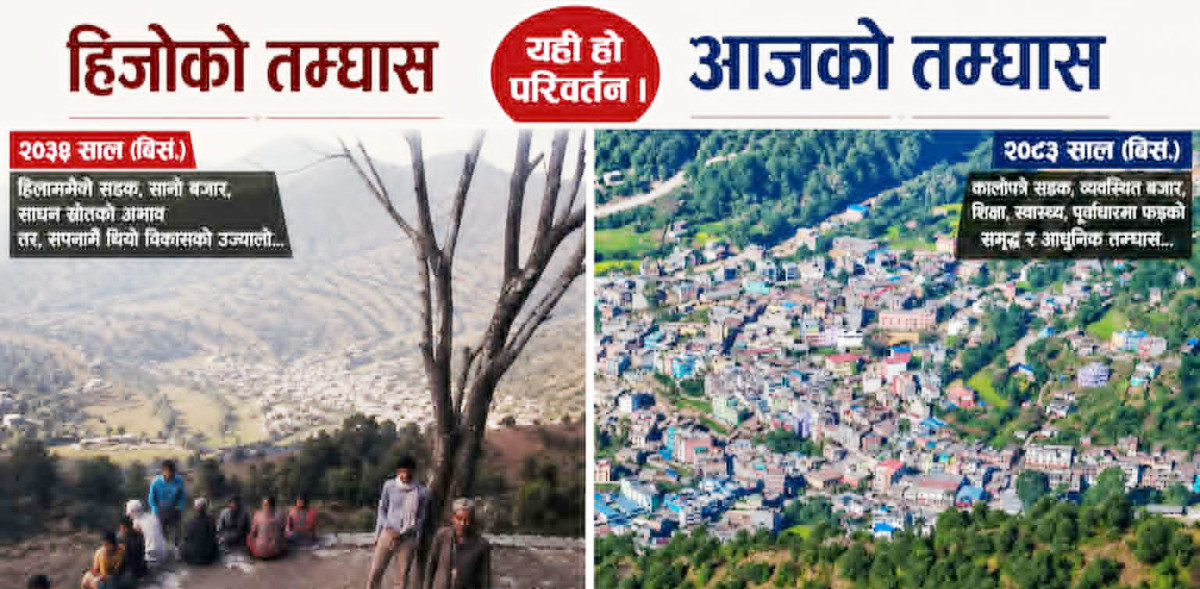 ३ मिटरको हिलो देखाएर ३० किलोमिटरको कालोपत्रे ढाक्नेहरू
