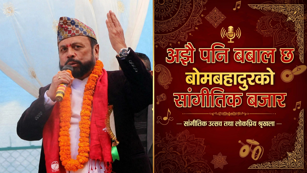 अझै पनि बबाल छ बोमबहादुरको सांगीतिक बजार